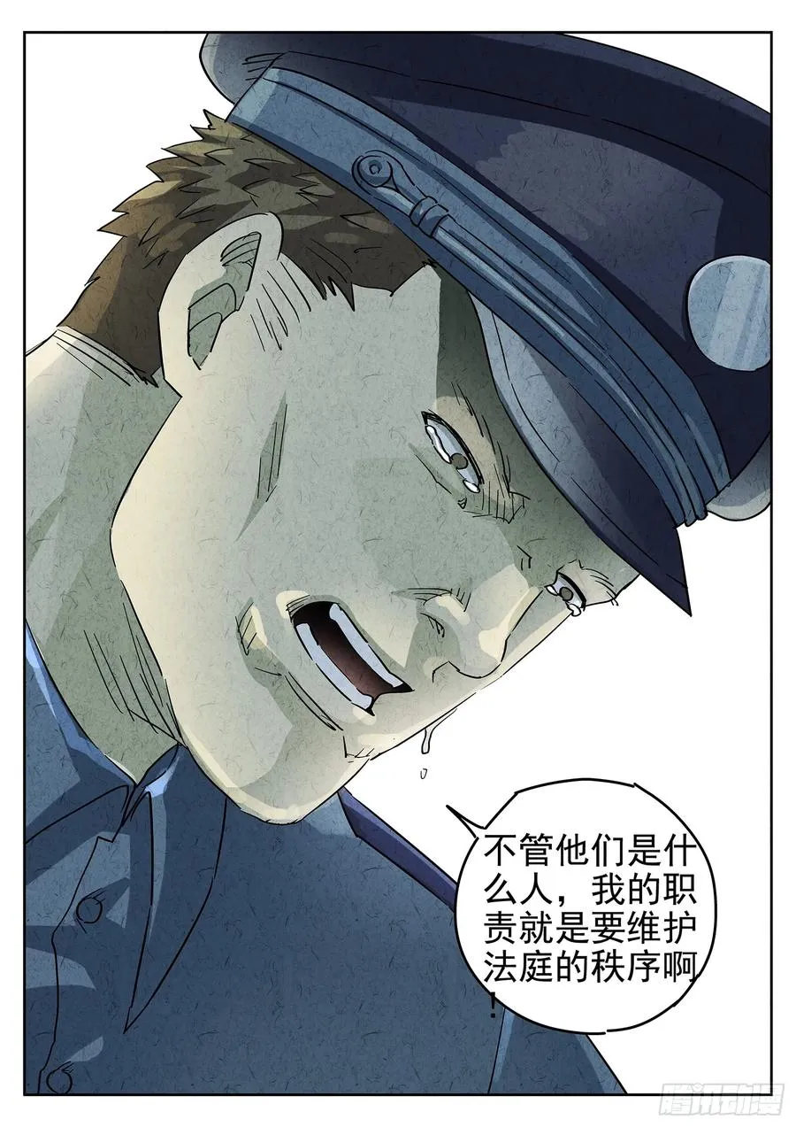第四五话 手打鱼蛋（一）17