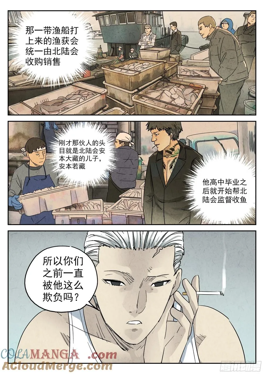 第五六话 会议便当（三）10