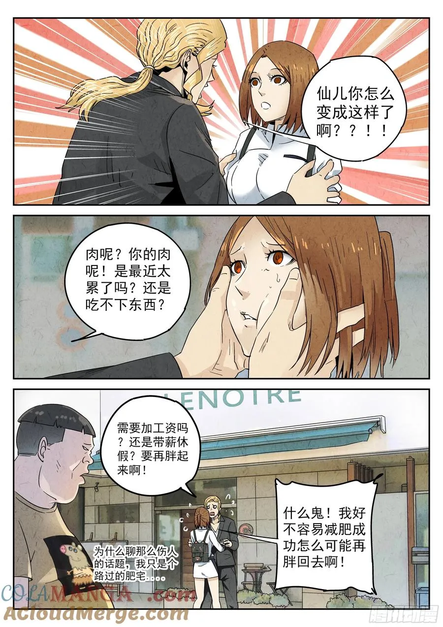第五九话 手信蒙布朗卷（五）20