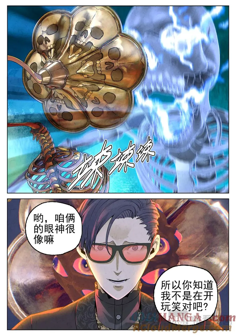 第六三话 避风塘炒鱼鳞（三）18