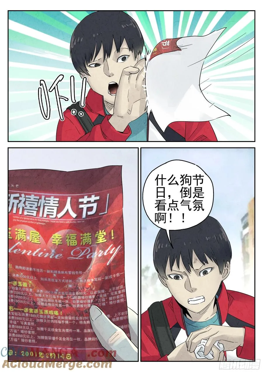 第五五话 舒芙蕾（一）8