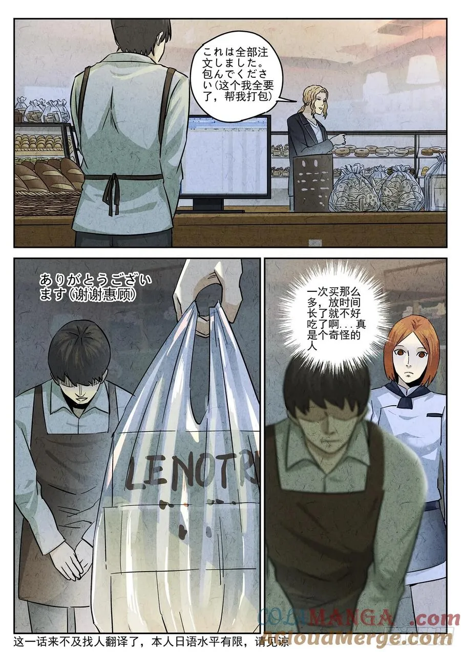 第四六话 糖霜甜甜圈（二）12