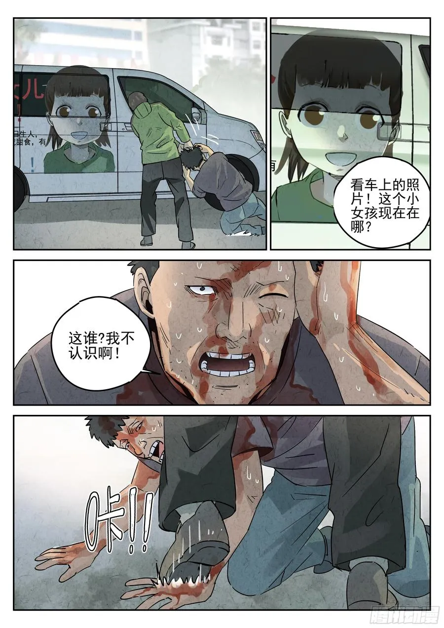 第五七话 果子干（一）7