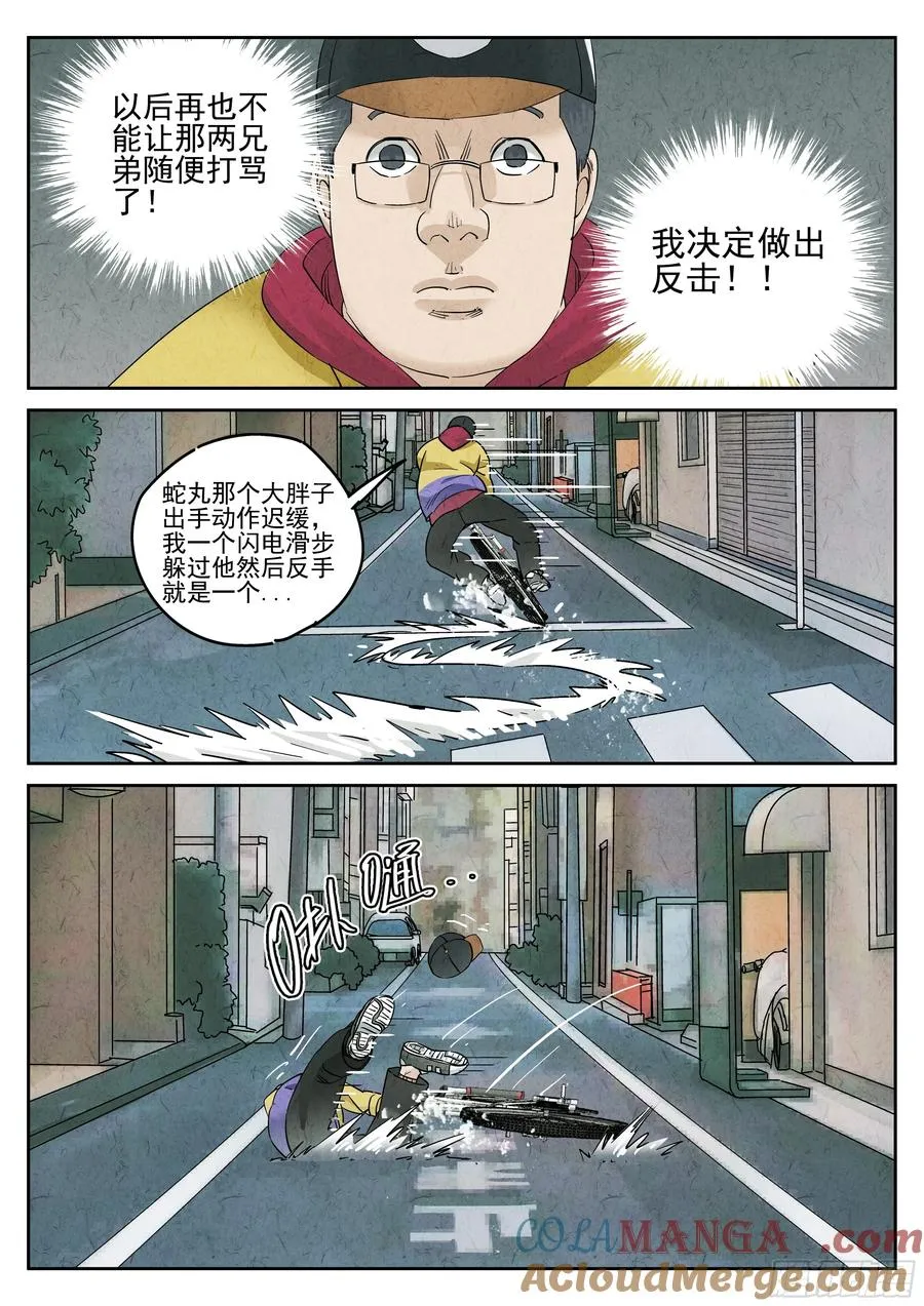 第五三话 天妇罗荞麦面（四）20