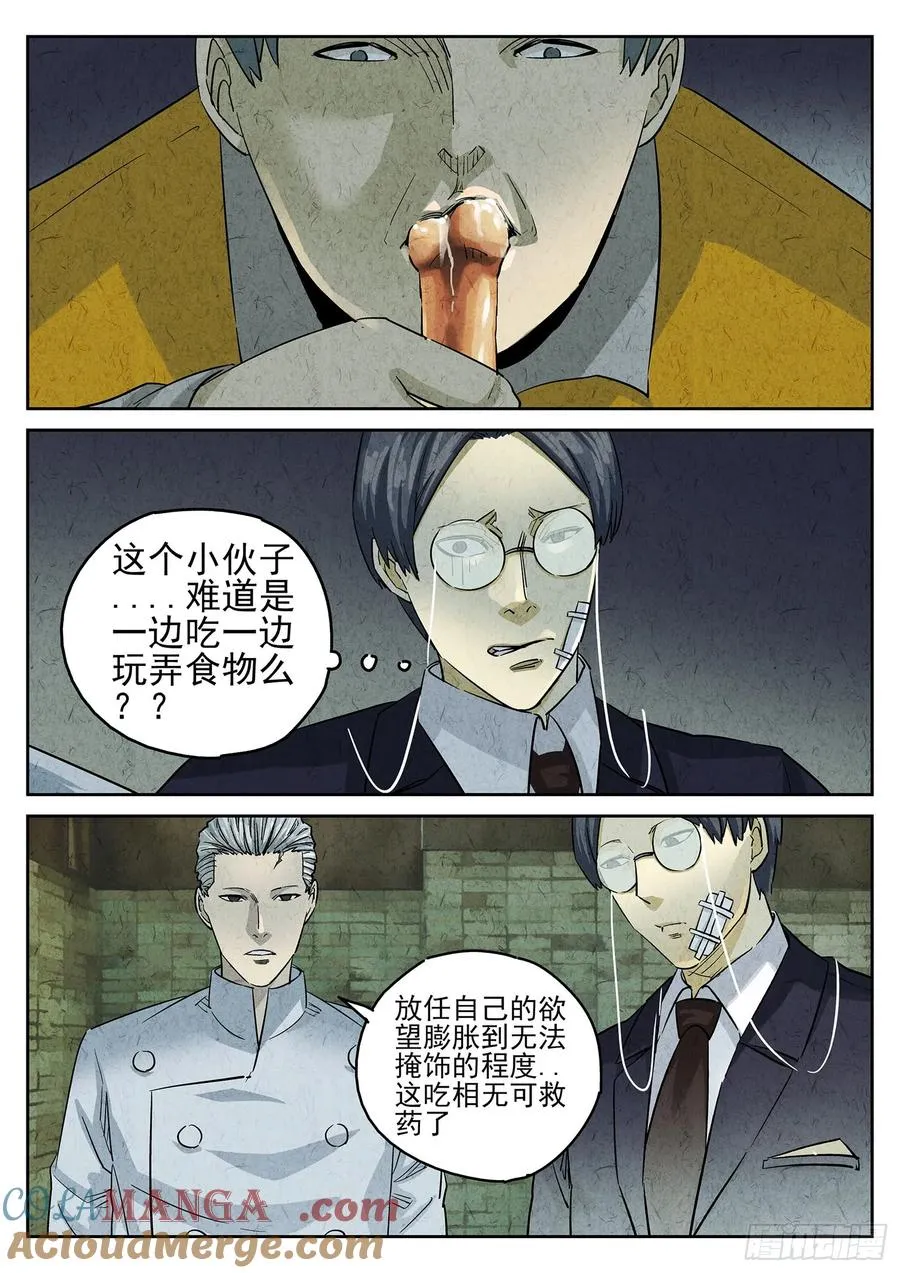 第三十话 红焖蹄髈（四）4