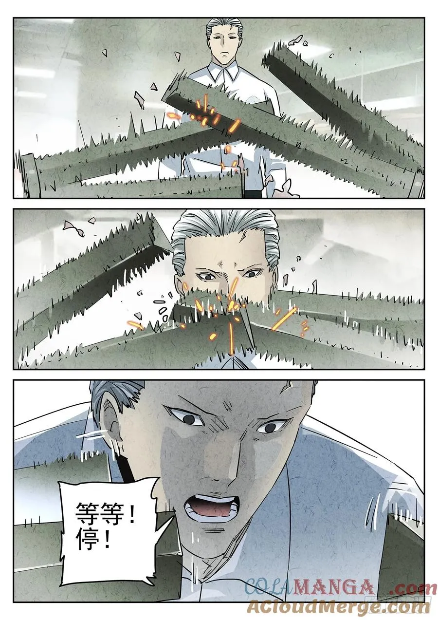 第四五话 手打鱼蛋（三）16