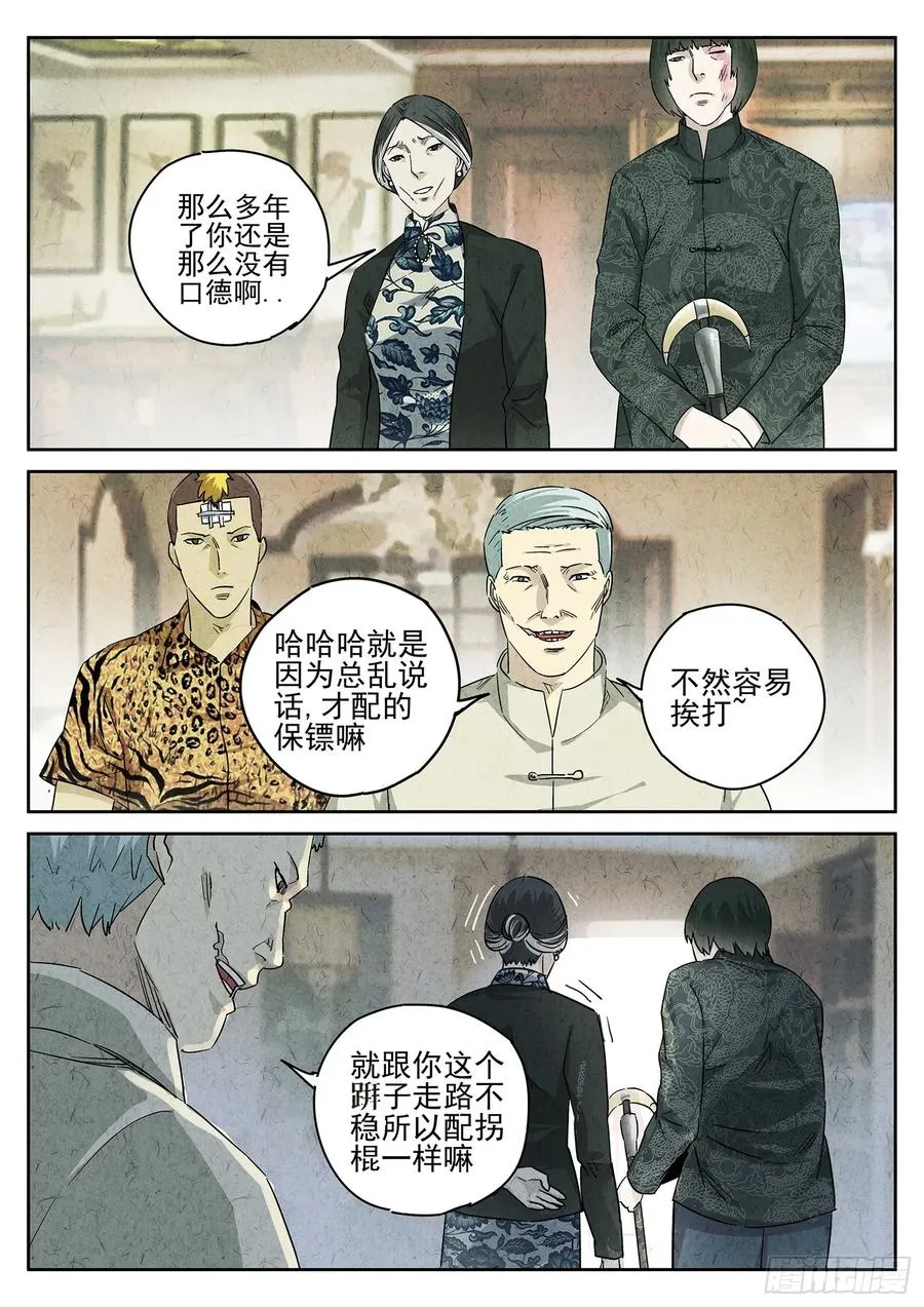 第四八话 肉心蛋（二）15
