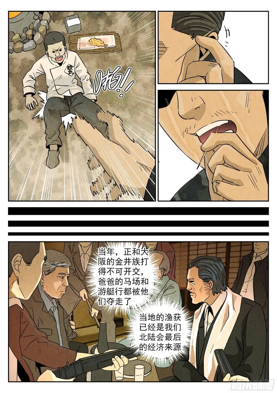 第五六话 会议便当（五）1