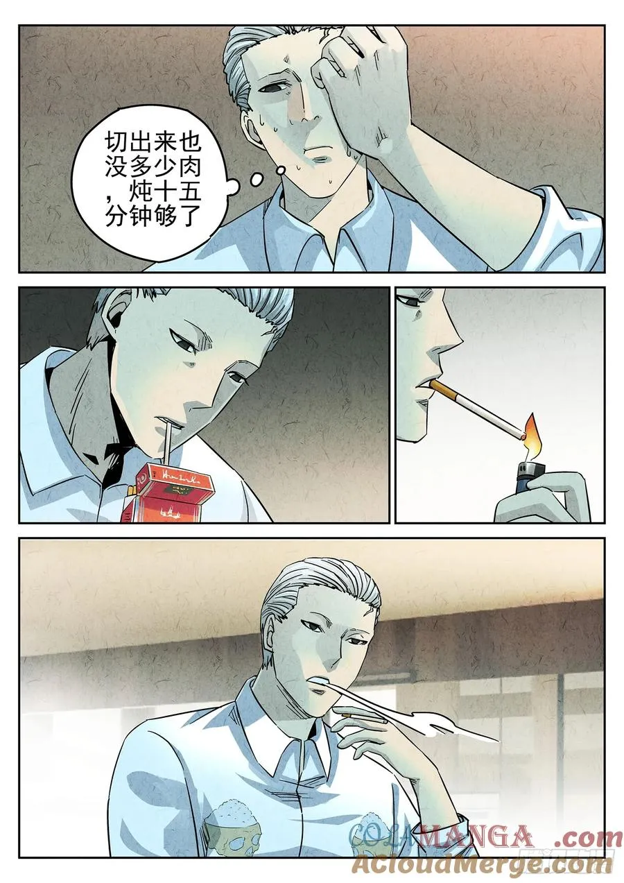 第四十话 生焖鳄龟（二）14