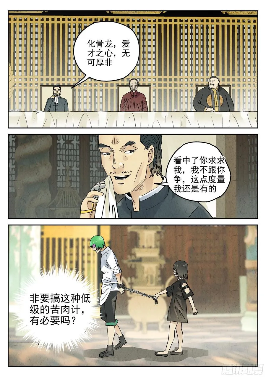 第六二话 焦糖苹果（十三）15