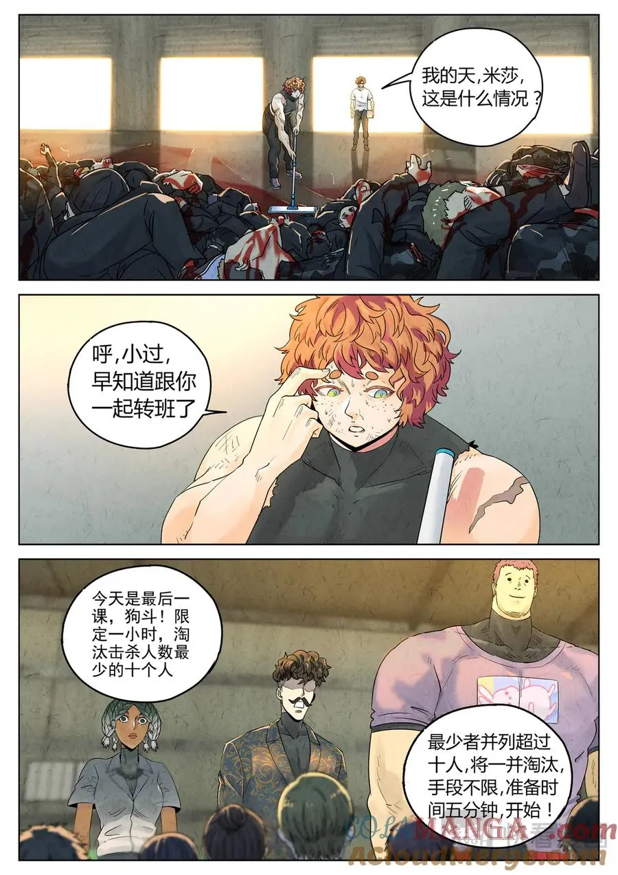 第六二话 焦糖苹果（二十五）10