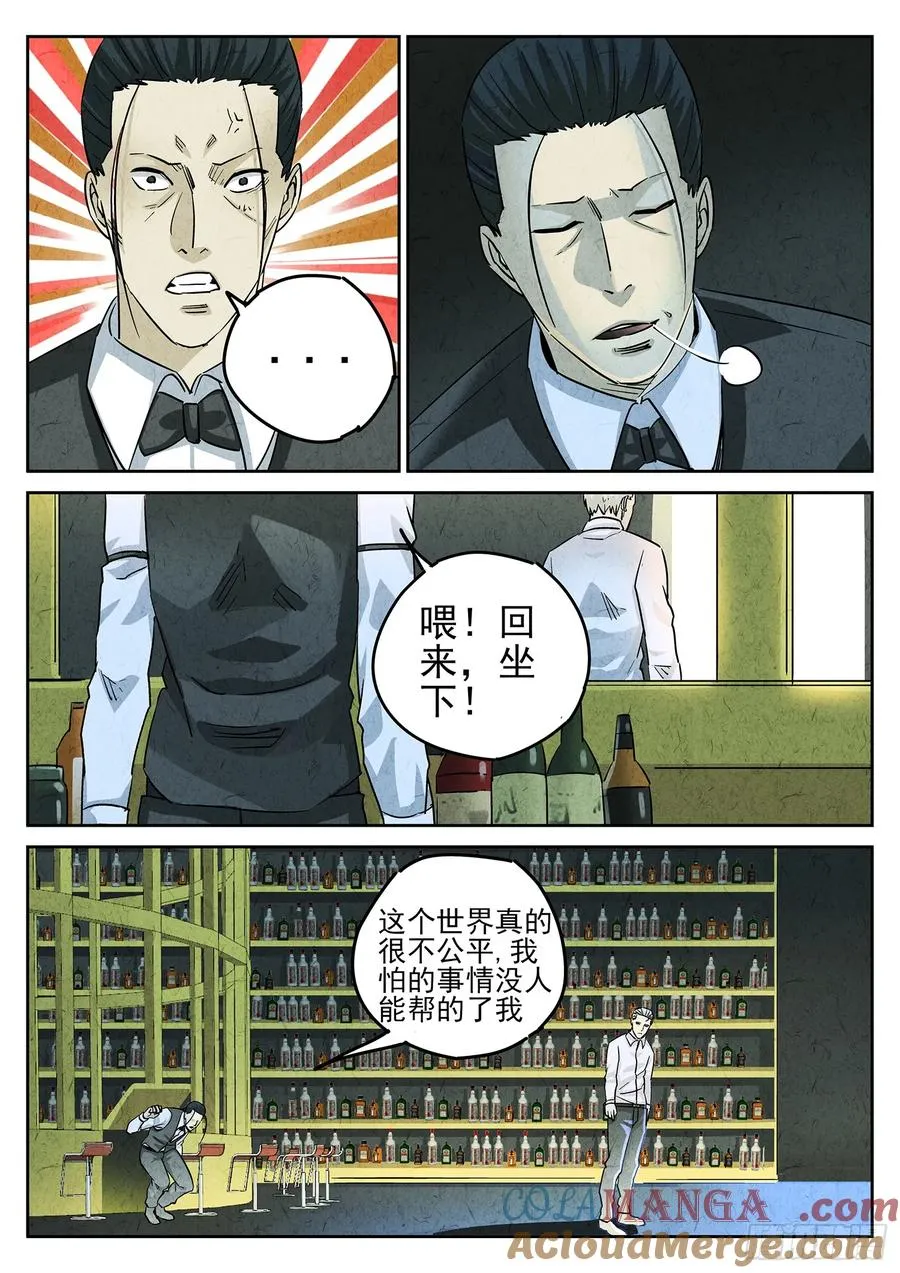 第三九话 脆炸龟苓膏（二）18