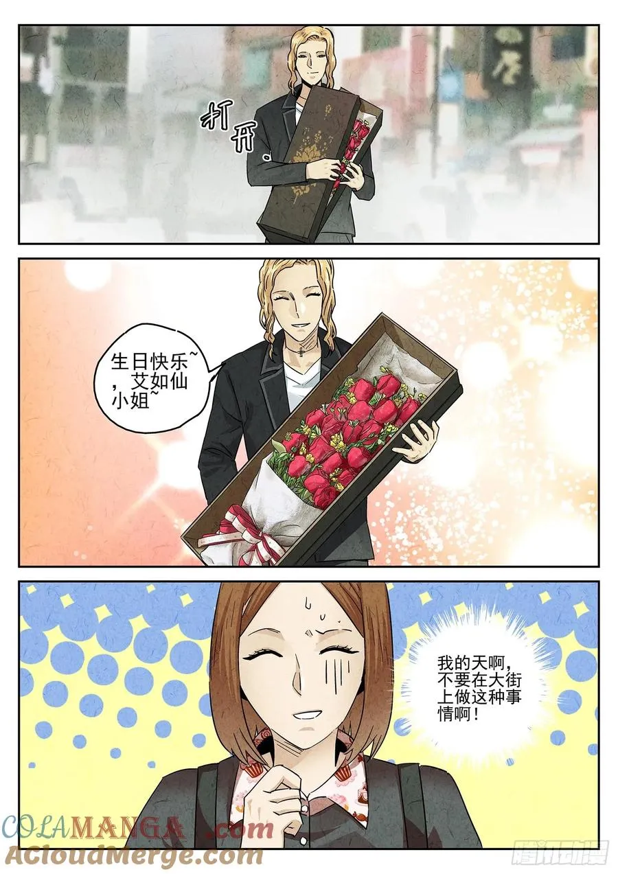 第四七话 樱花羊羹（一）10
