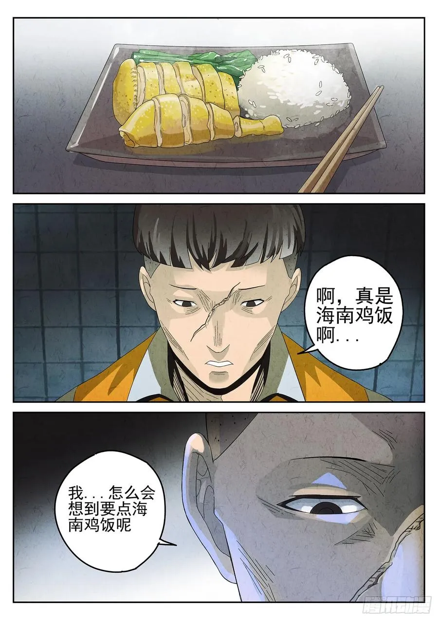 第十餐 海南鸡饭（二）5