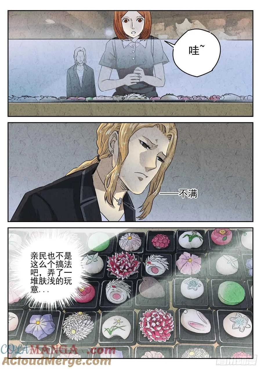第四七话 樱花羊羹（二）14