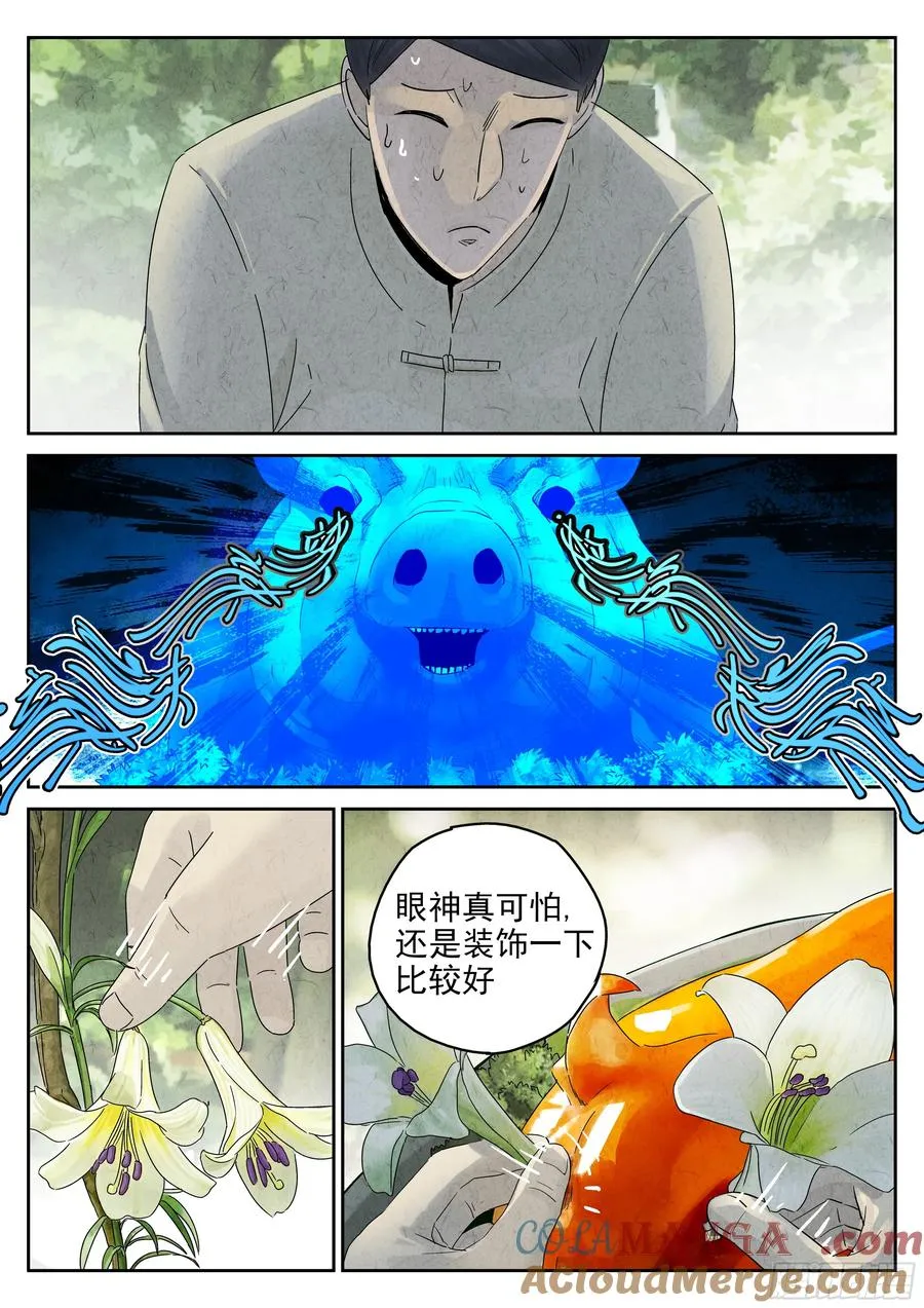 第五四话 百合乳猪（七）2