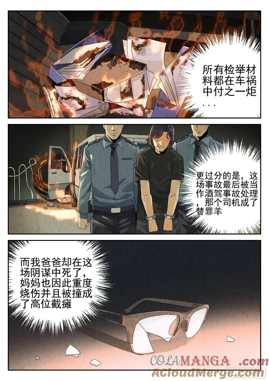 第十四餐 桂花三不沾（一）10
