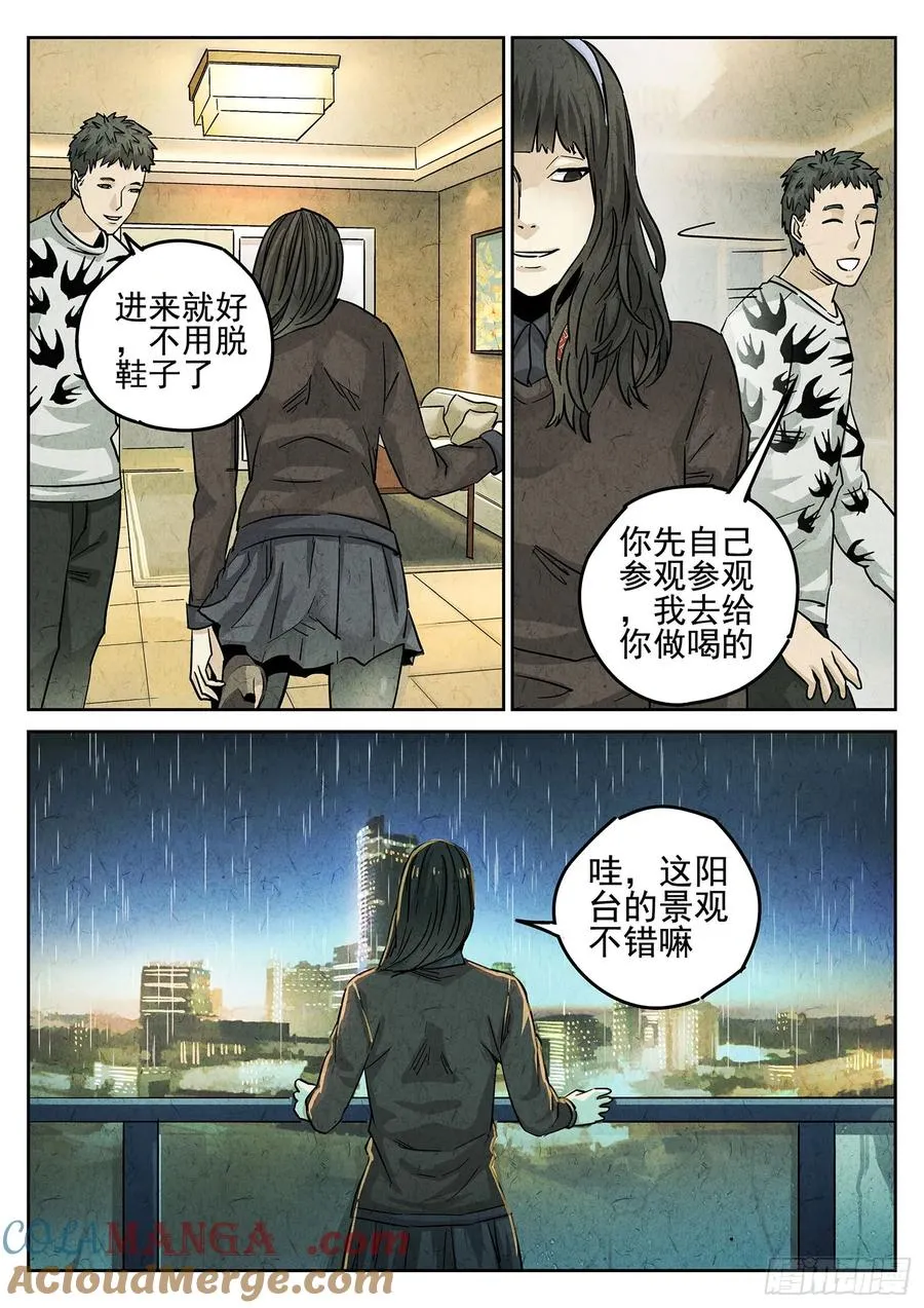 第四一话 陶锅甲鱼和甲鱼粥（一）14