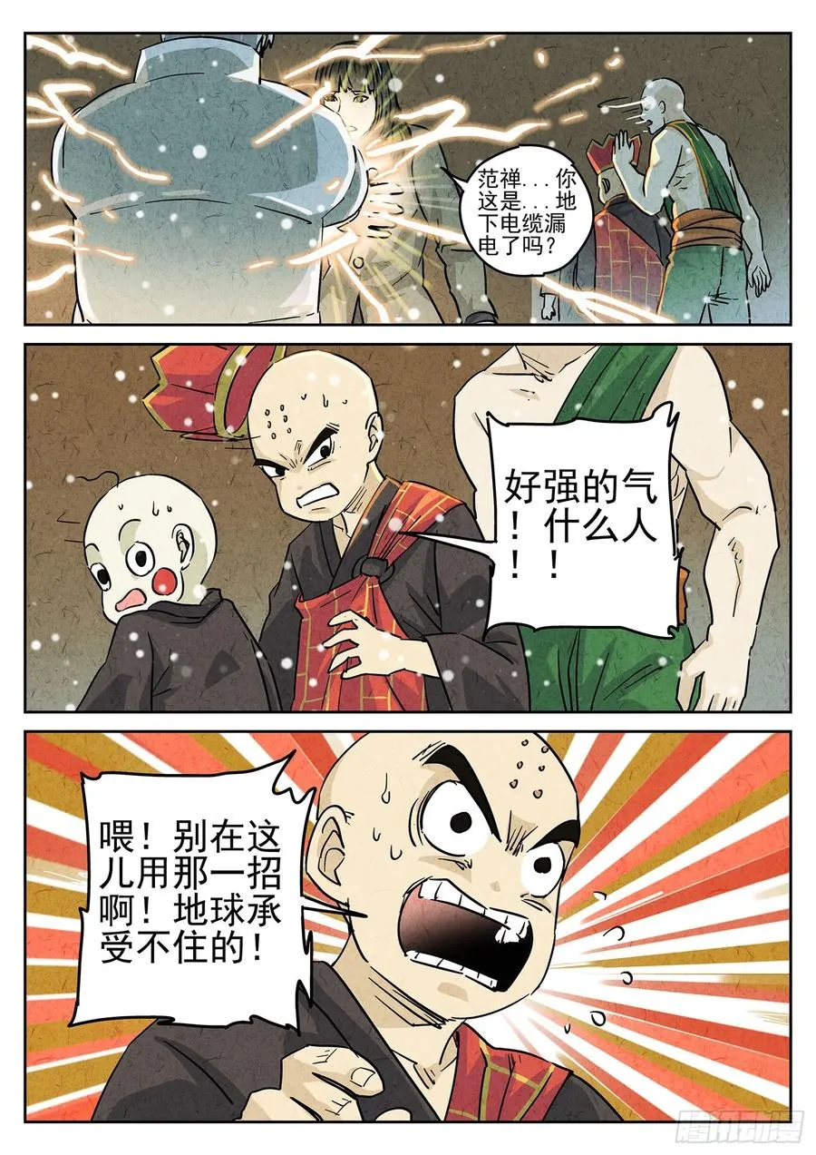 第四二话 咸味欧培拉配洛神花茶（二）11