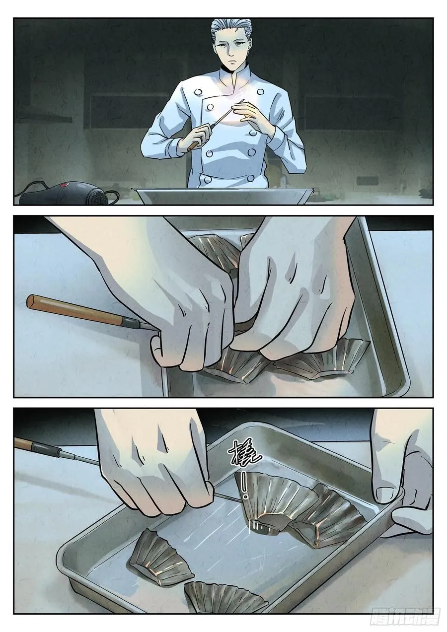 第四四话 炖河豚和鱼鳍酒（二）13