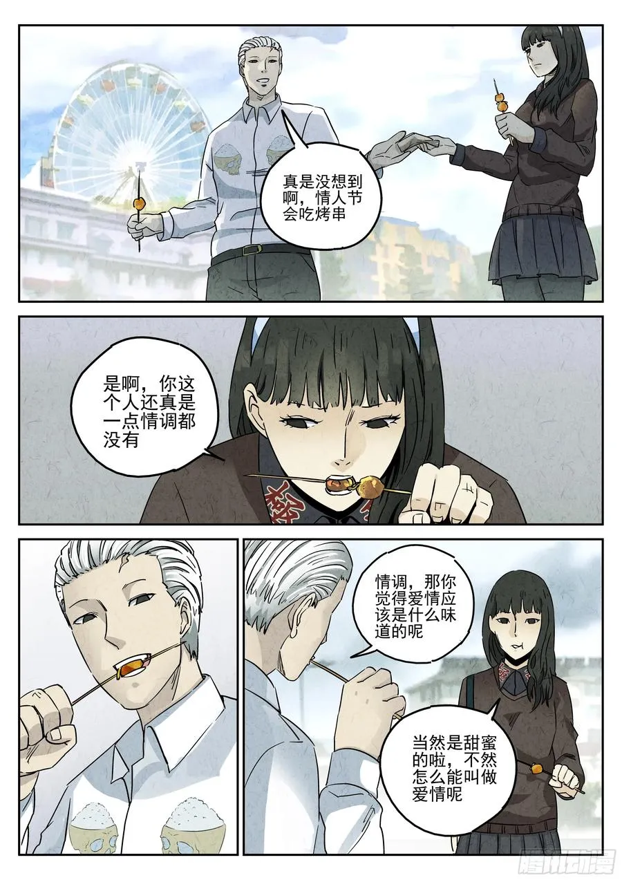 番外篇 七里香（一）25