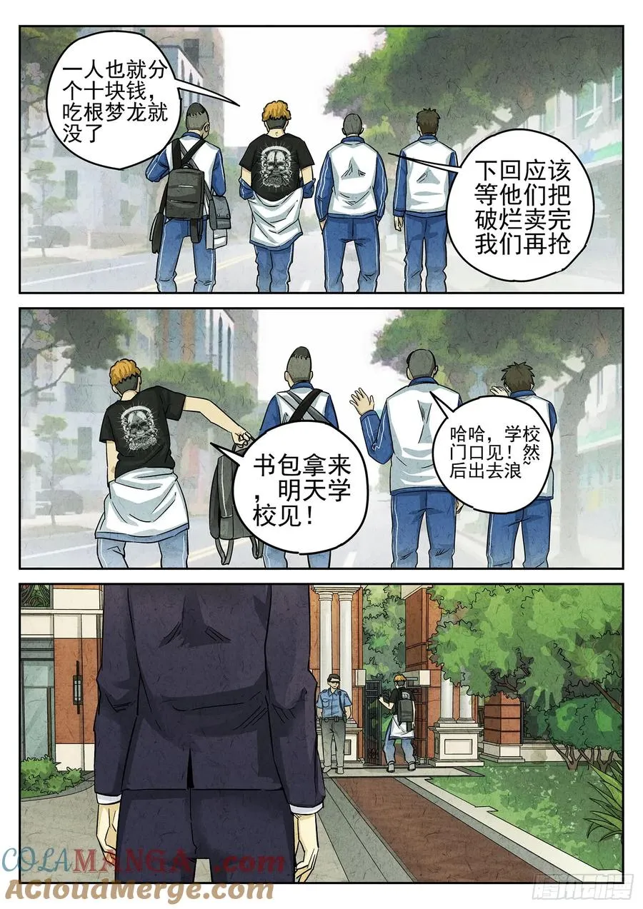 第三三话 螺蛳粉（二）8