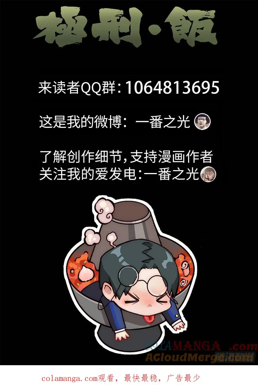 第二十二话 爆炒腰花（五）14