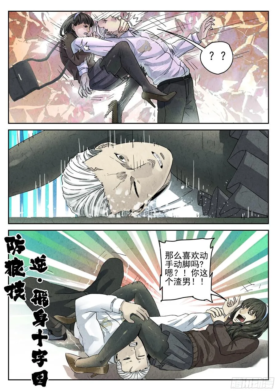 番外篇 七里香（一）11