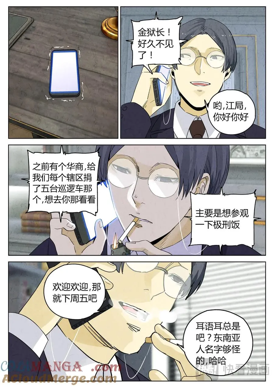 第六三话 避风塘炒鱼鳞（一）16