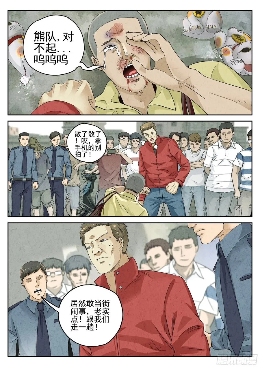 第六十话 黄桃咕老肉（二）15