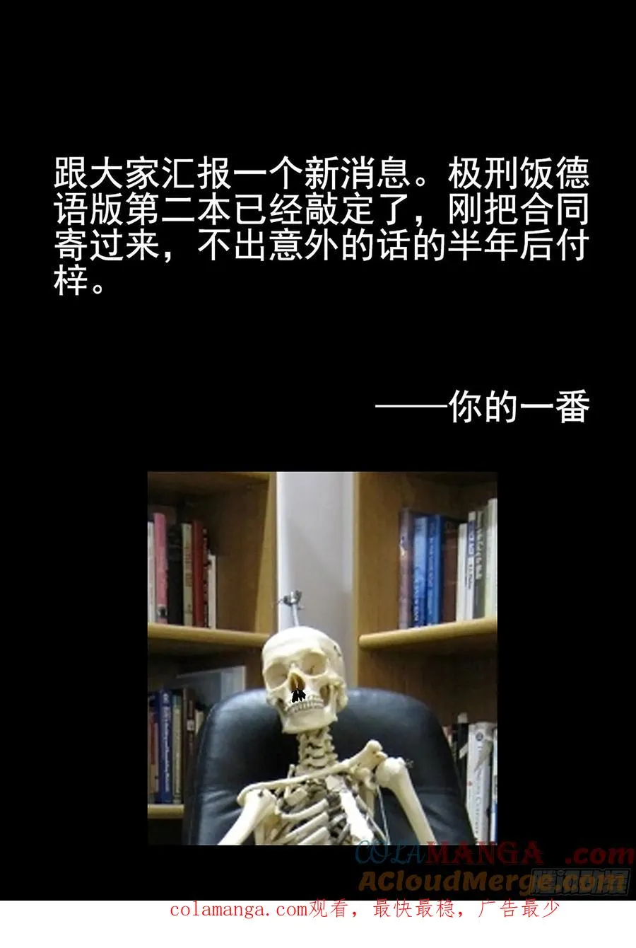 第五四话 百合乳猪（七）26