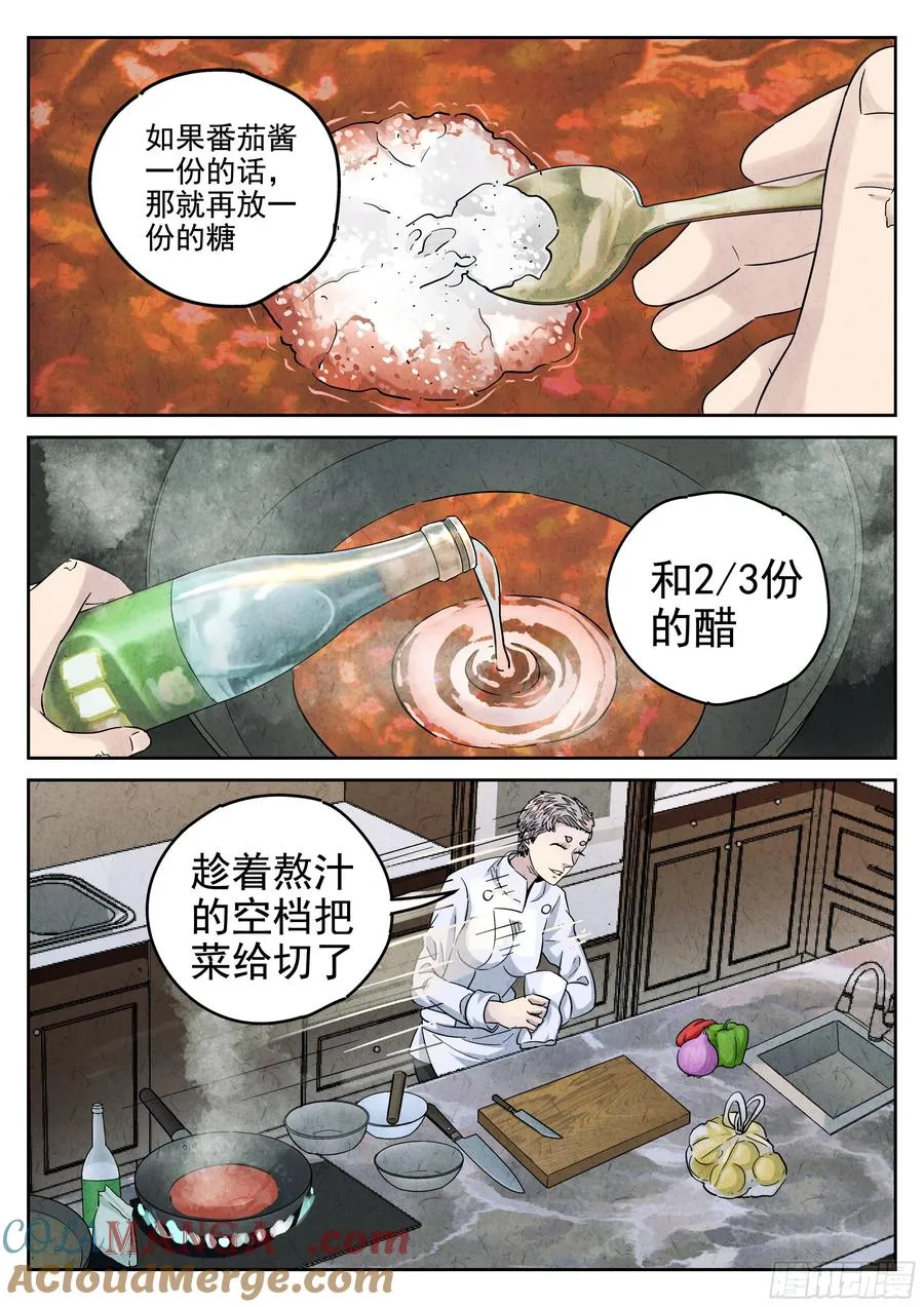 第六十话 黄桃咕老肉（四）14