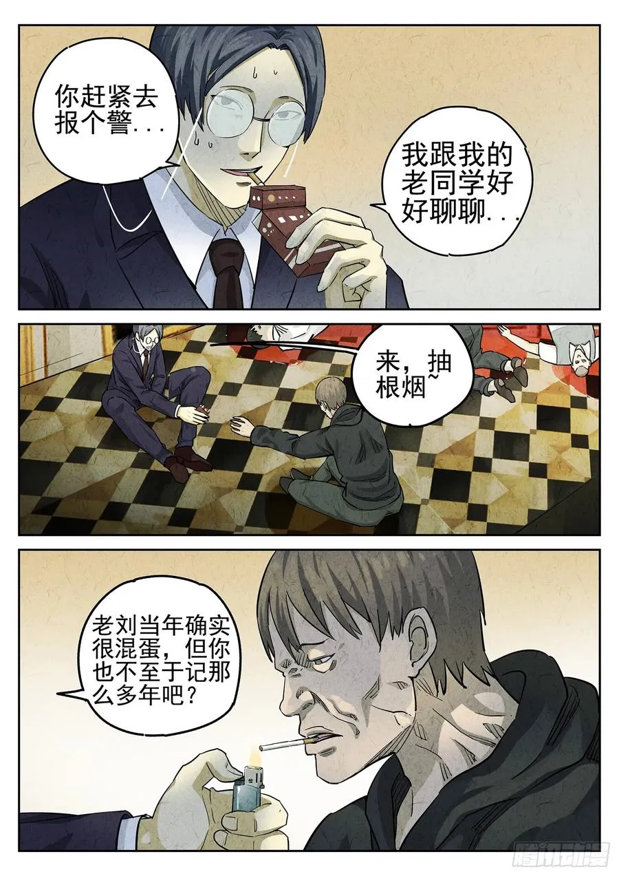 第二七话 培根饭（三）7