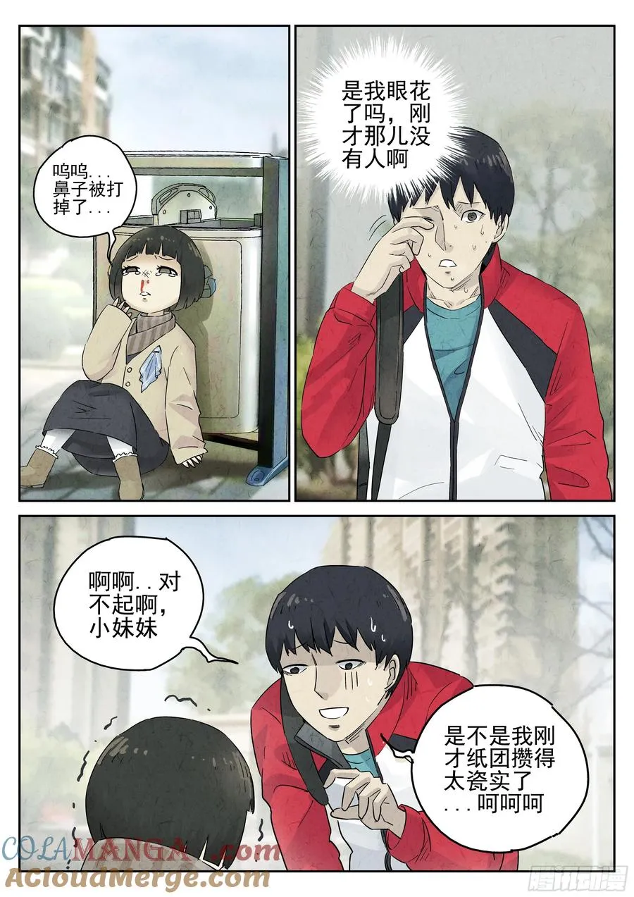 第五五话 舒芙蕾（一）10
