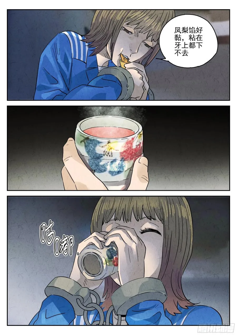 第六一话 凤梨酥与朱槿花茶（四）1