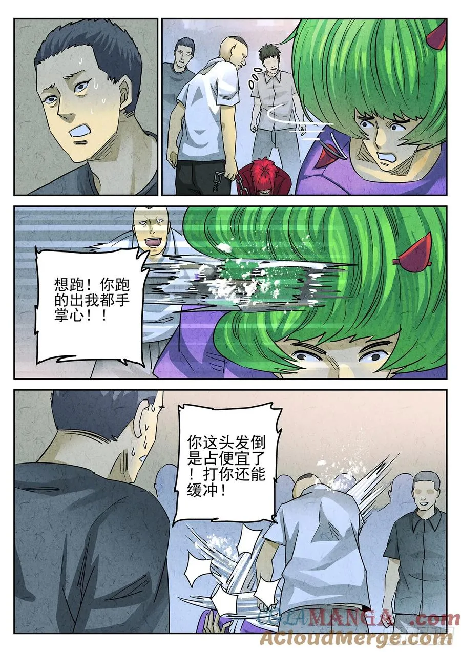 第三八话 鱼皮蒸饺（二）8