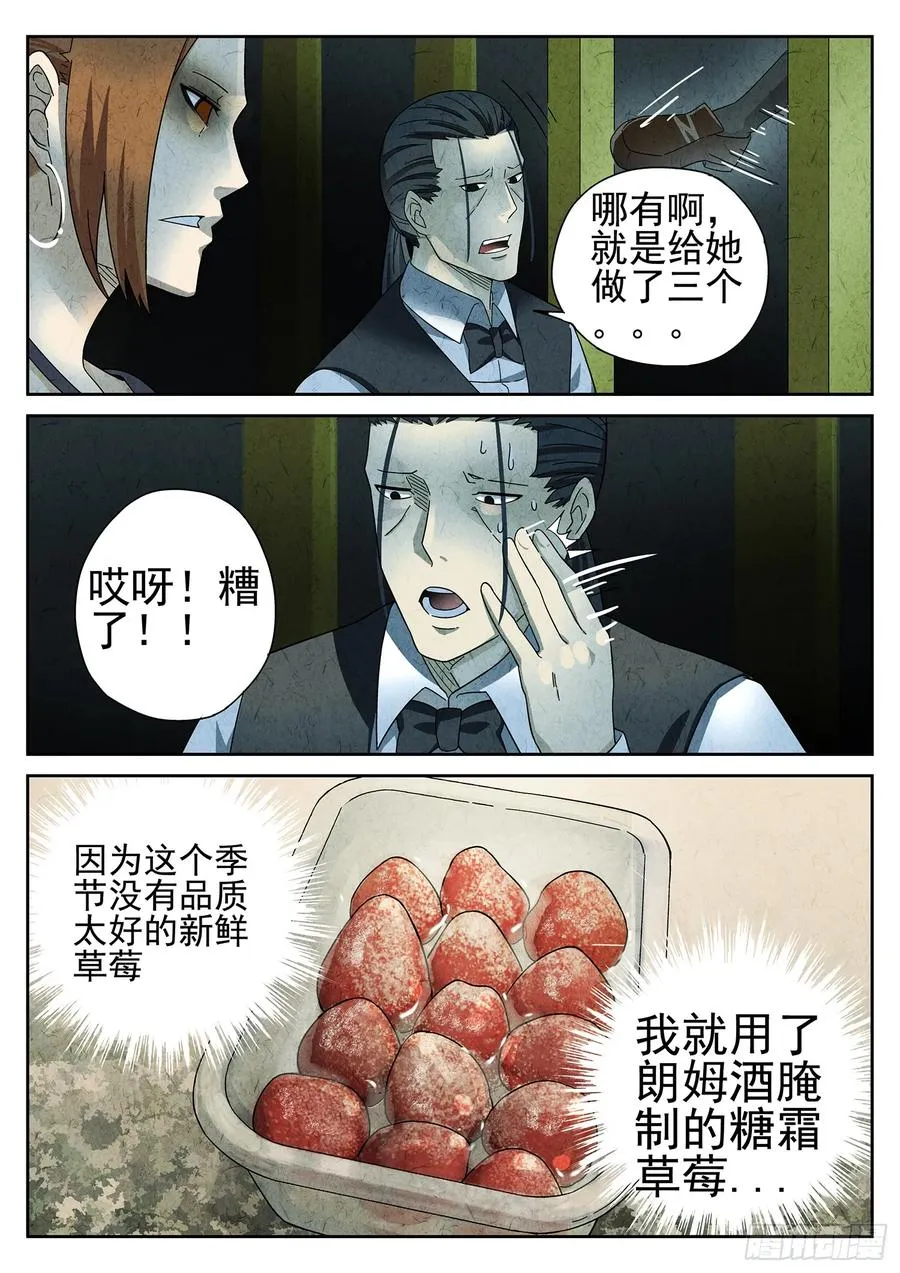 第十六餐 分子三色寿司（三）7