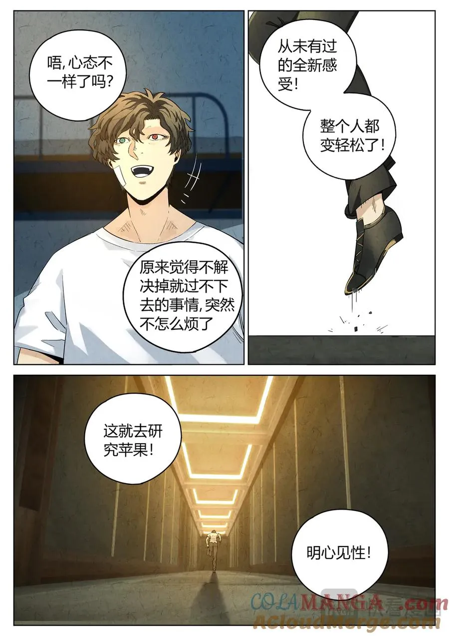 第六二话 焦糖苹果（二十八）14