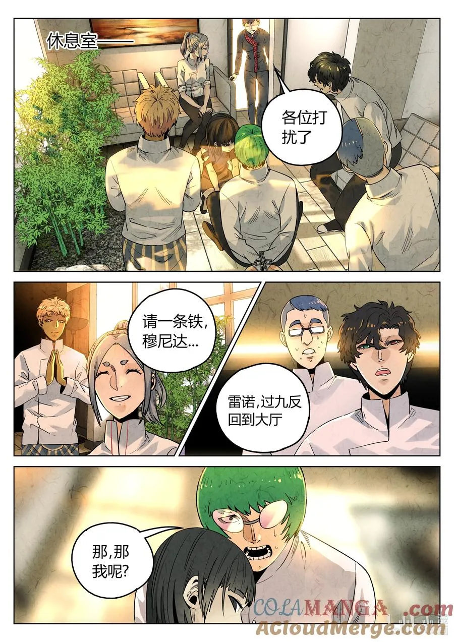 第六二话 焦糖苹果（十九）4