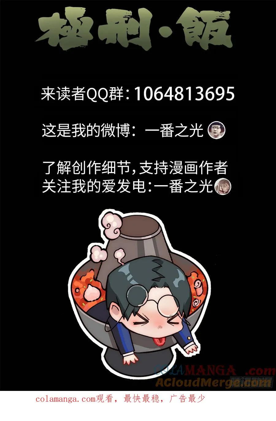 第二九话 开水白菜（一）22