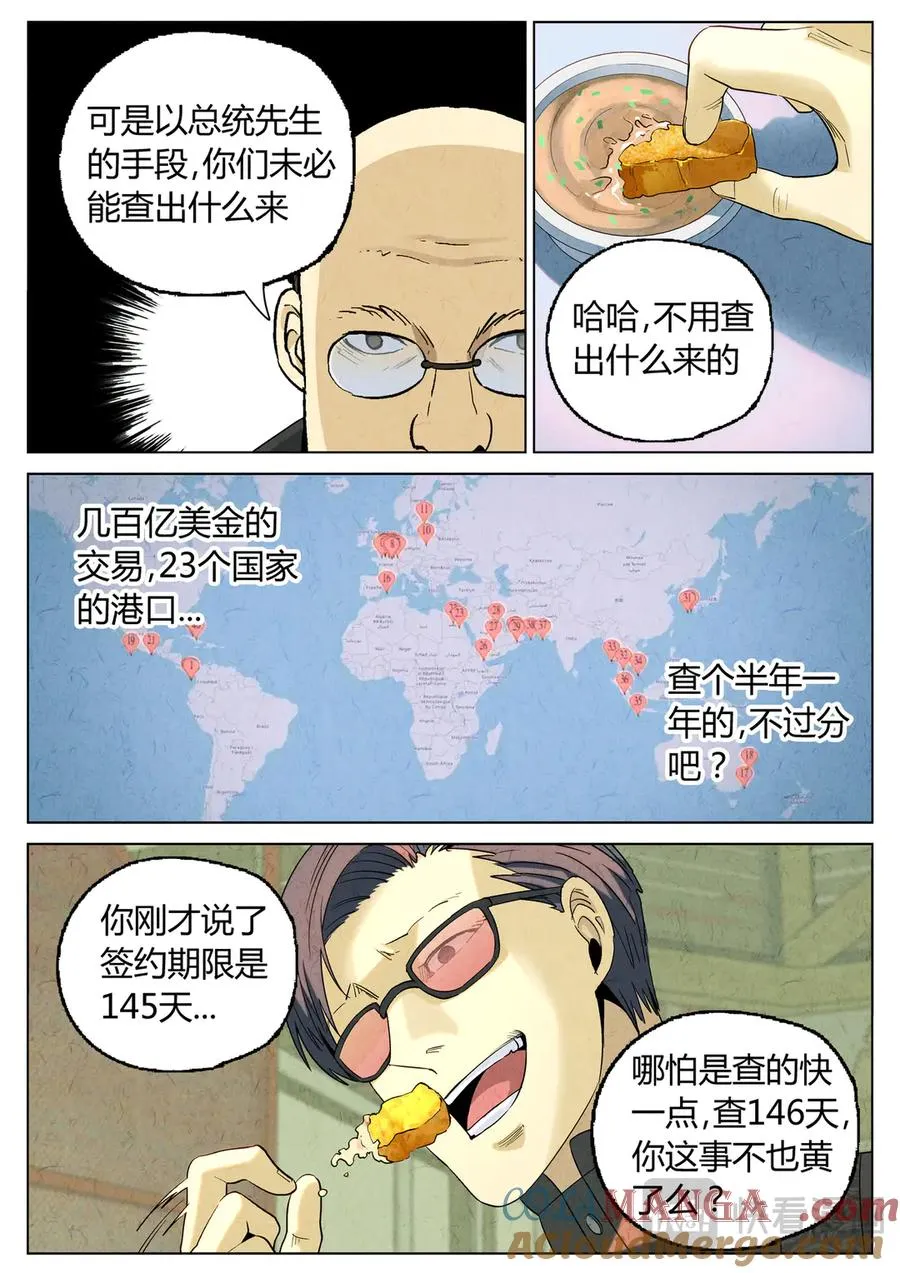 第六四话 汉堡，鸡块，薯条，可乐和扭扭薯条（二）6