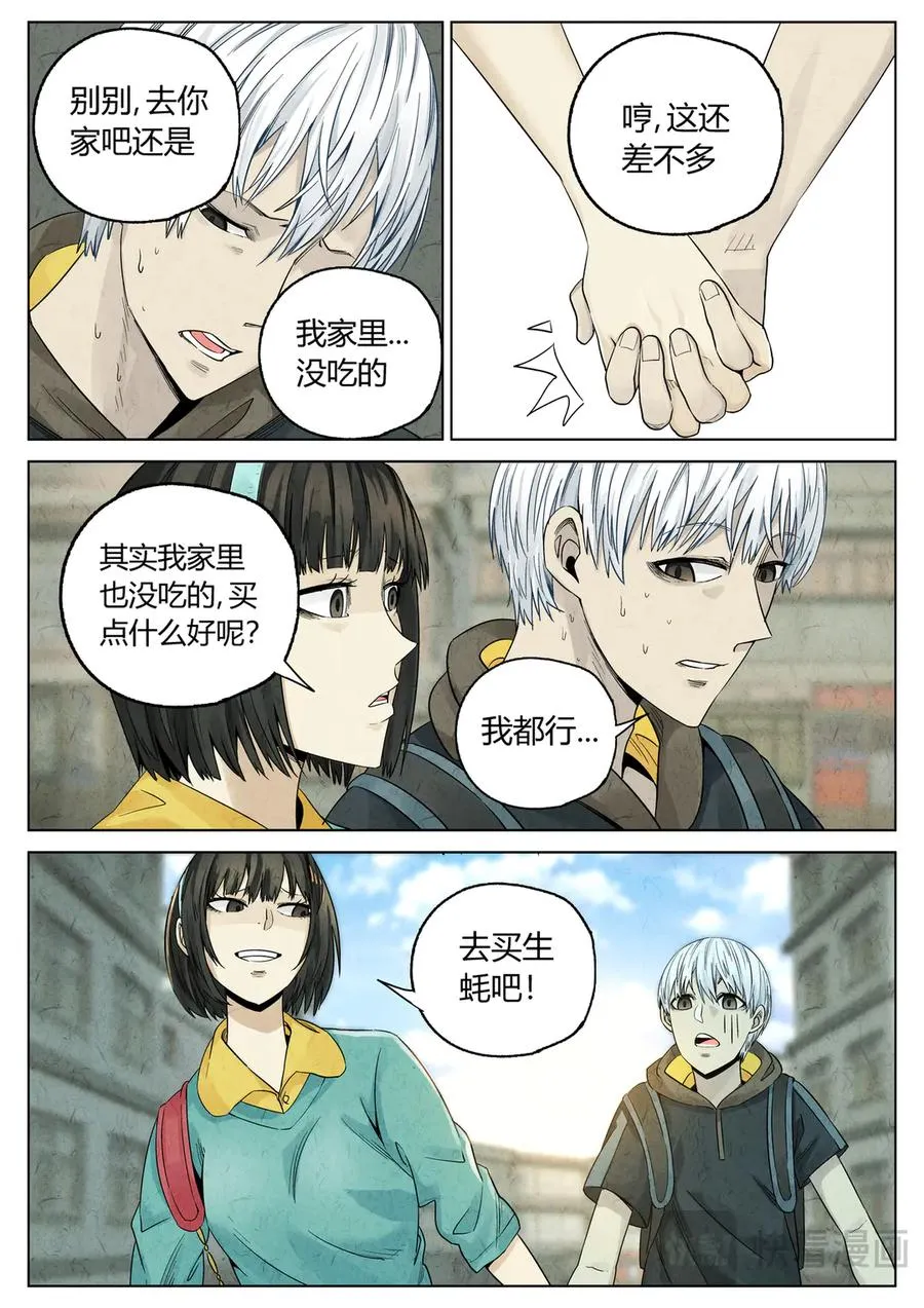 番外篇·烤生蚝与生蚝冷面5