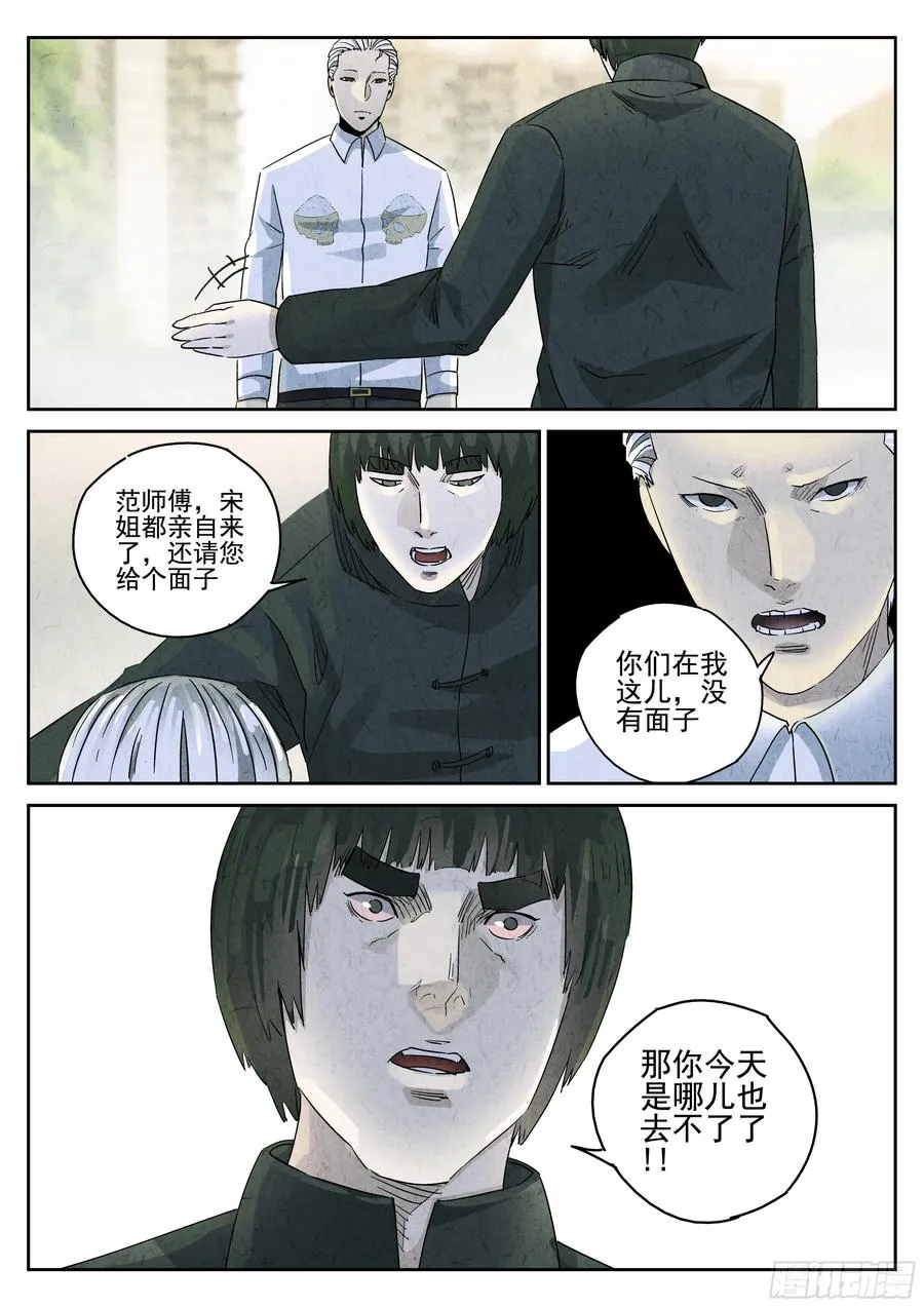 第五十话 天津饭（一）5