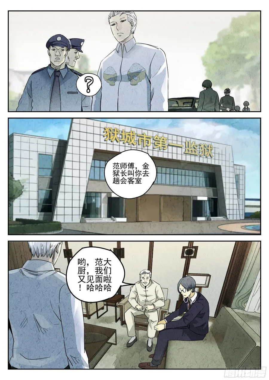 第五十话 天津饭（一）7