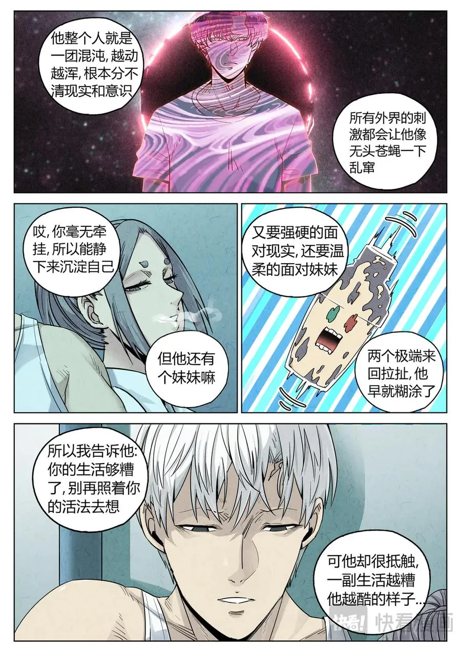 第六二话 焦糖苹果（二十七）19