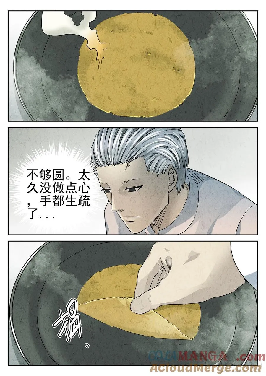 第二十三话 彩虹千层蛋糕（三）8