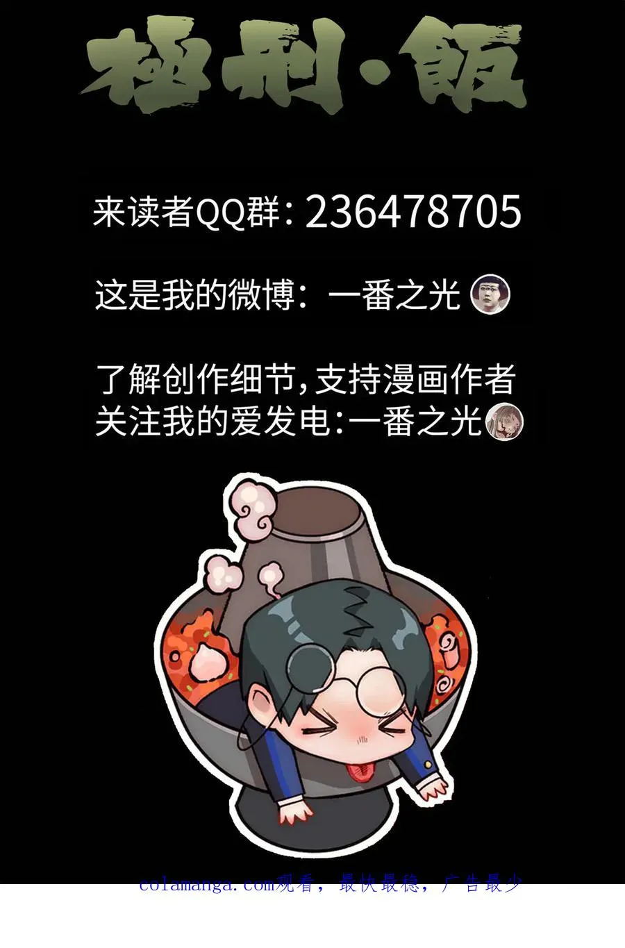 番外篇·烤生蚝与生蚝冷面219