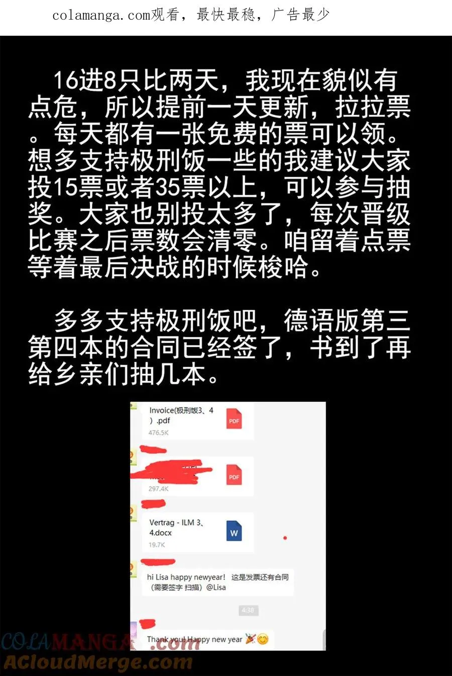 第六二话 焦糖苹果（二十九）0