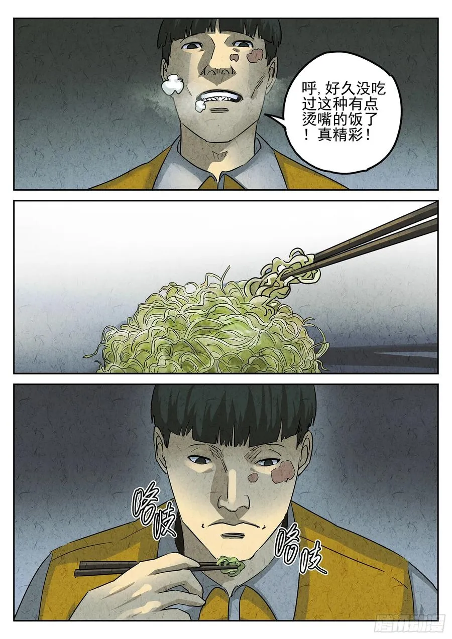 第三五话 双层猪排饭（四）15