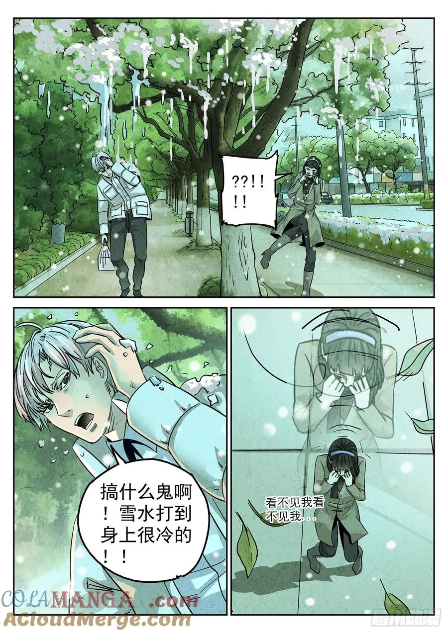 第四二话 咸味欧培拉配洛神花茶（一）4